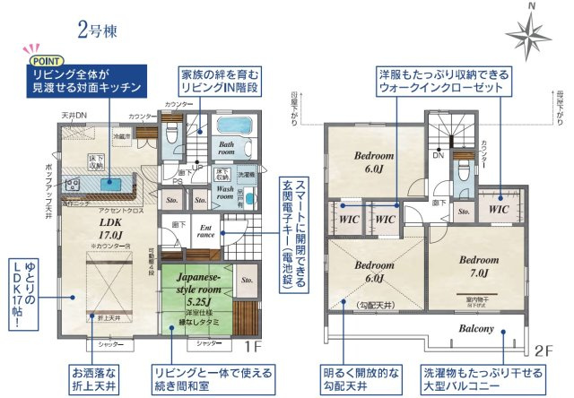 2号棟　越谷市登戸町　新築戸建て　全2棟