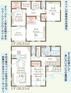 【間取り】 | 紫波二日町山子