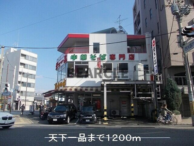 【セキュリティ】 | アルバ・フローレスタ | 天下一品まで1