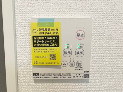 【設備】 | 潮来市日の出5丁目1号棟 | 【祝完成】ご見学はお気軽に0476-37-3888までお問合せ下さい！