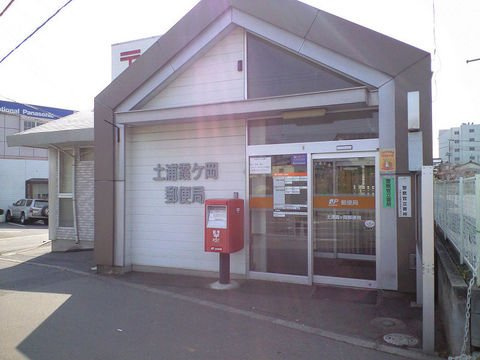 チェリーヒルズⅢの周辺|土浦霞ヶ岡郵便局まで895ｍ