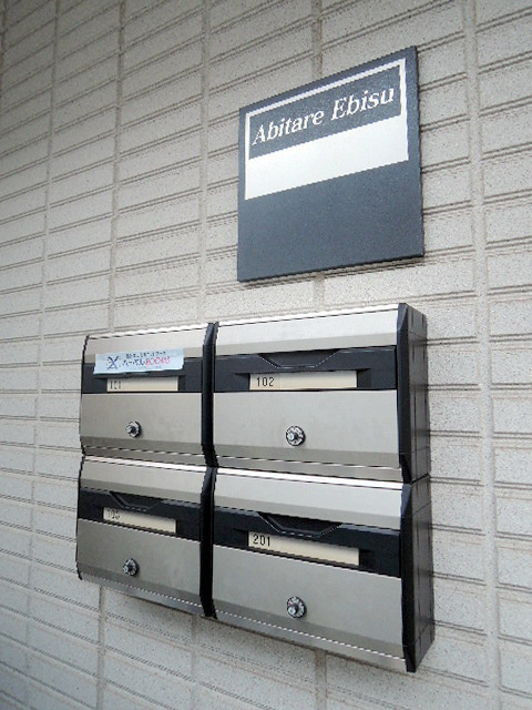 Ａｂｉｔａｒｅ　Ｅｂｉｓｕのその他共用部分|★メールＢＯＸ★