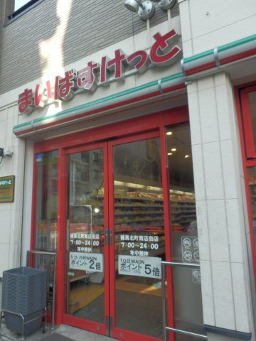 練馬区北町１丁目の賃貸マンションの周辺