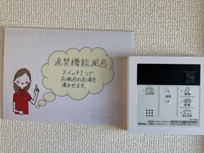 【その他】 | サンセリテⅡ