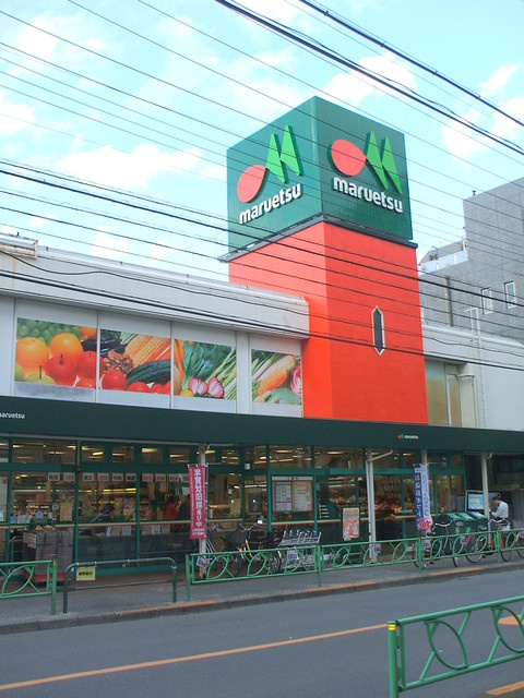 Ａｒｋ９のその他|マルエツ中野新橋店