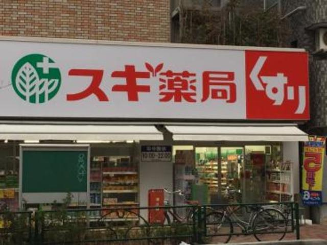 Ａｒｋ９のその他|スギ薬局中野南台店