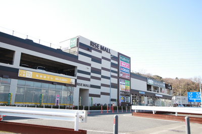 ライズモール戸塚まで900ｍ
