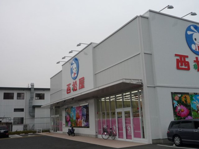 西松屋戸塚金井店まで1000ｍ