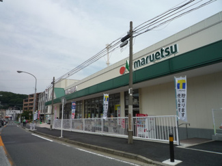 マルエツ 戸塚大坂下店まで700ｍ