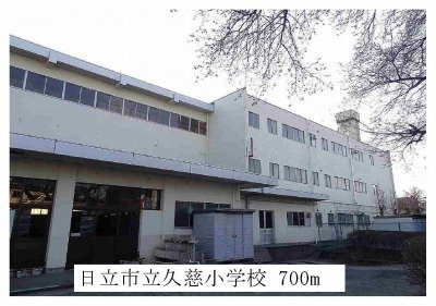 【周辺】 | メゾンジオワイユⅠ | 日立市立久慈小学校まで700m