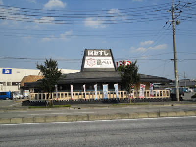 【周辺】 | サン・グレイスヴィラ | 魚べい栃木箱森店まで1,587ｍ