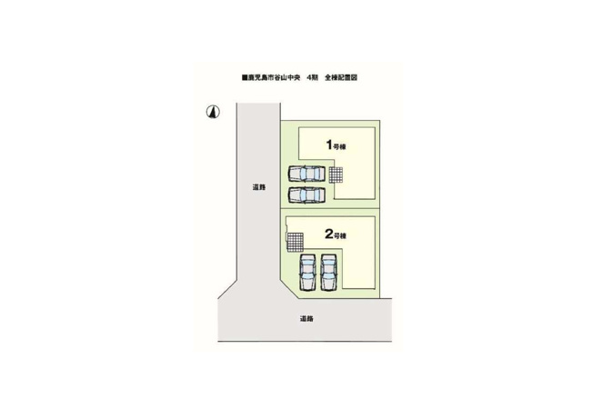 【区画図】 | 【4期】谷山中央6丁目（2号棟）