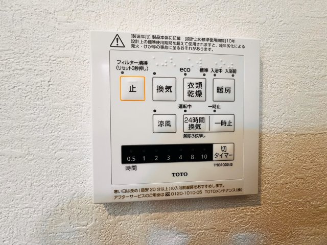 INFINITYの設備|浴室乾燥機付きです。
