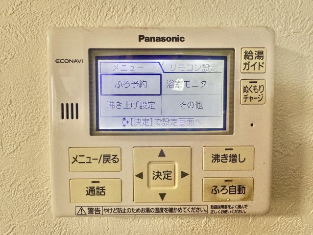 笠間市大田町中古戸建の発電・温水設備