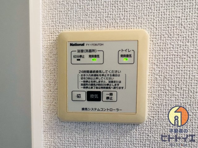 ネオポリス都の設備