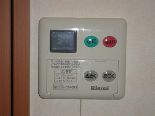エスポワール壱番館のその他|給湯リモコン