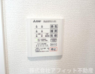 【その他】 | D-ROOM桜馬場 | 浴室乾燥機換気パネル