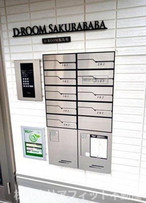 【その他】 | D-ROOM桜馬場 | 宅配ボックス