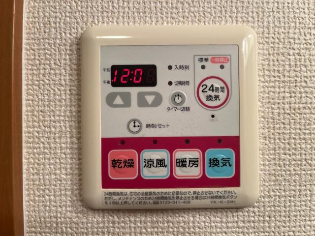 ルーラル中縄　　　刈谷市近郊の賃貸はクラスホームの設備|浴室乾燥機リモコン