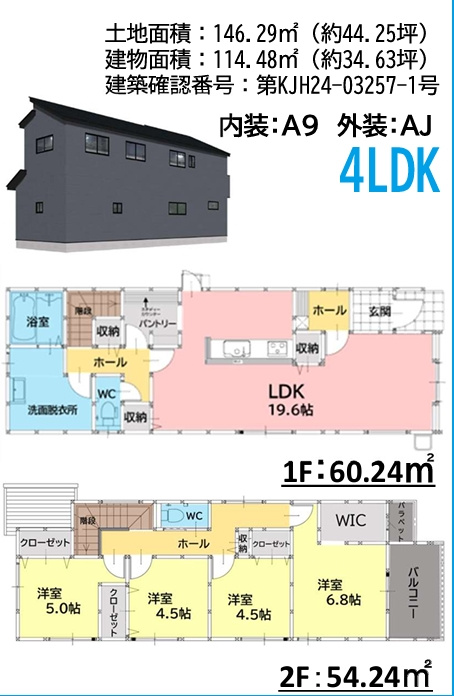 太宰府市都府楼南5丁目１期　３号棟
