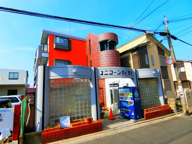 ユニコーン82’西野の外観