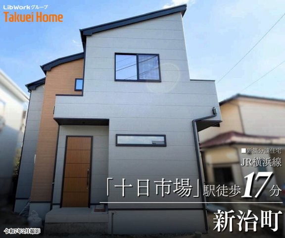 横浜市緑区新治町 新築戸建て【仲介手数料無料】カースペース2台の外観