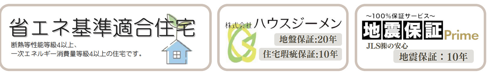 横浜市緑区新治町 新築戸建て【仲介手数料無料】カースペース2台