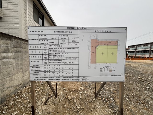 鴨子ヶ原2丁目売土地の区画図