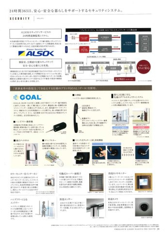 プレサンスロジェ名古屋SOUTHのその他共用部分