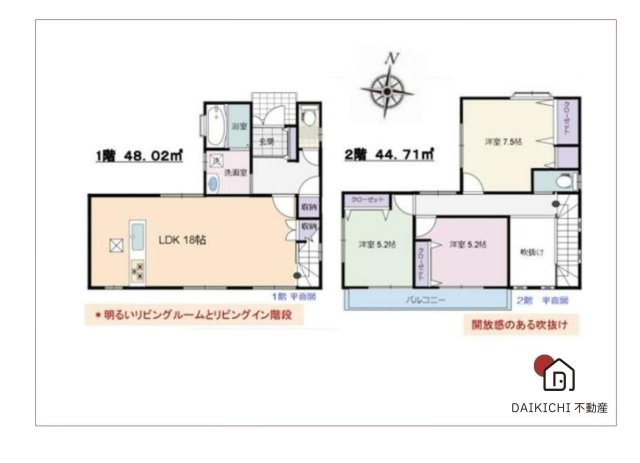 【間取り】 | 桶川市川田谷　中古戸建