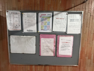 【その他】 | 弘明寺ニューフラワーマンション | 掲示板です。