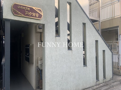 【エントランス】 | Sanja Pony