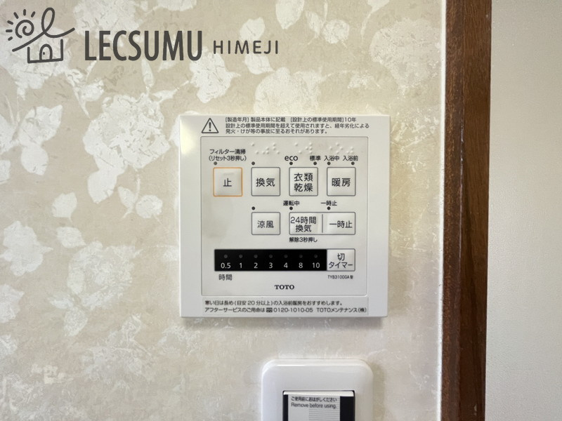 姫路市白浜町宇佐崎中3丁目/中古戸建の冷暖房・空調設備