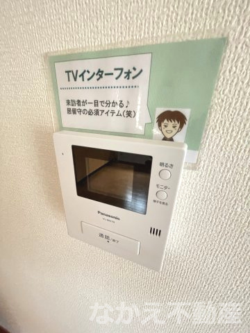 【セキュリティ】