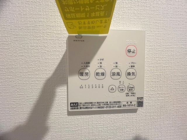 茅ヶ崎市南湖3丁目　新築戸建　2号棟の設備|浴室設備機能♪