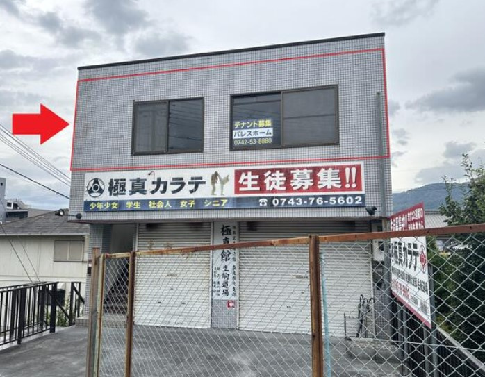 協和ビルの外観