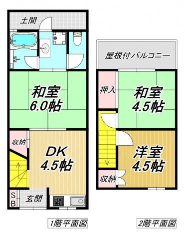南塚口５丁目連棟貸家