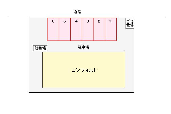 コンフォルトの駐車場|駐車場