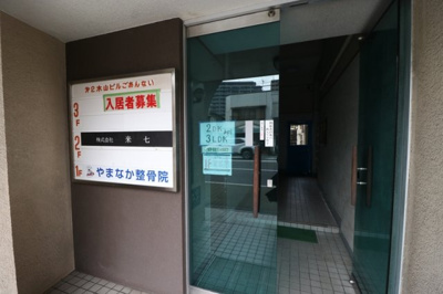 【エントランス】 | 第２木山ビル