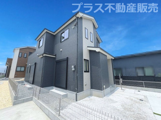 【外観】 | 完成しました。物件内部もご見学頂けます。プラス不動産販売にお任せ下さい。