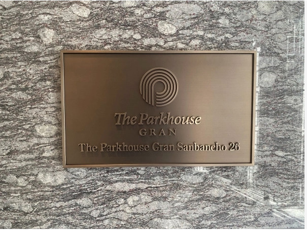 【防犯設備】 | ★仲介手数料半額★THE PARKHOUSE GRAN 三番町26（都心のフラッグシップ物件）