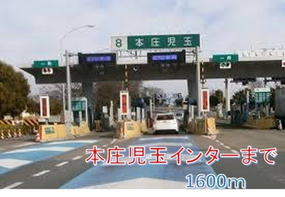 【周辺】 | カーサ　ルーチェ　Ａ | 本庄児玉インターまで1600m