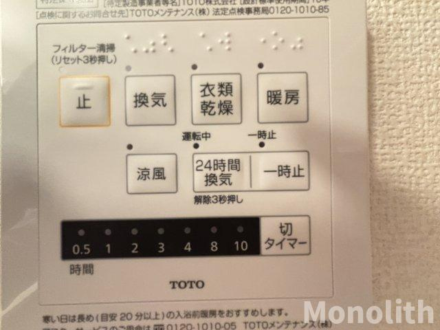 グレースコート常盤の設備