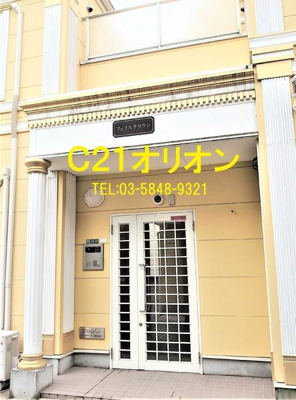 【エントランス】 | フェリスクラウン