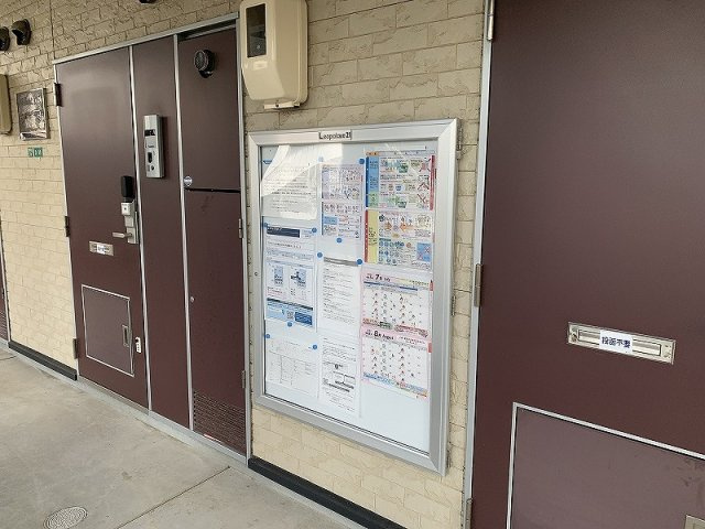 レオパレスアローマのその他