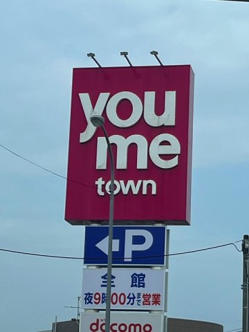 レオパレスアローマの周辺