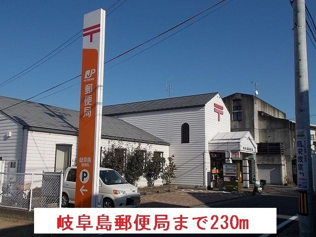 パークハイツいまいずみの周辺|岐阜島郵便局まで230m