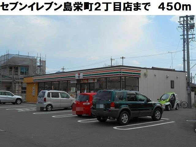 パークハイツいまいずみの周辺|セブンイレブン島栄町２丁目店まで450m