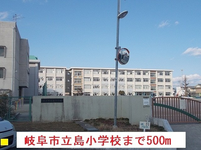 パークハイツいまいずみの周辺|岐阜市立島小学校まで500m