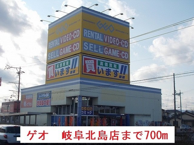 パークハイツいまいずみの周辺|ゲオ岐阜北島店まで700m